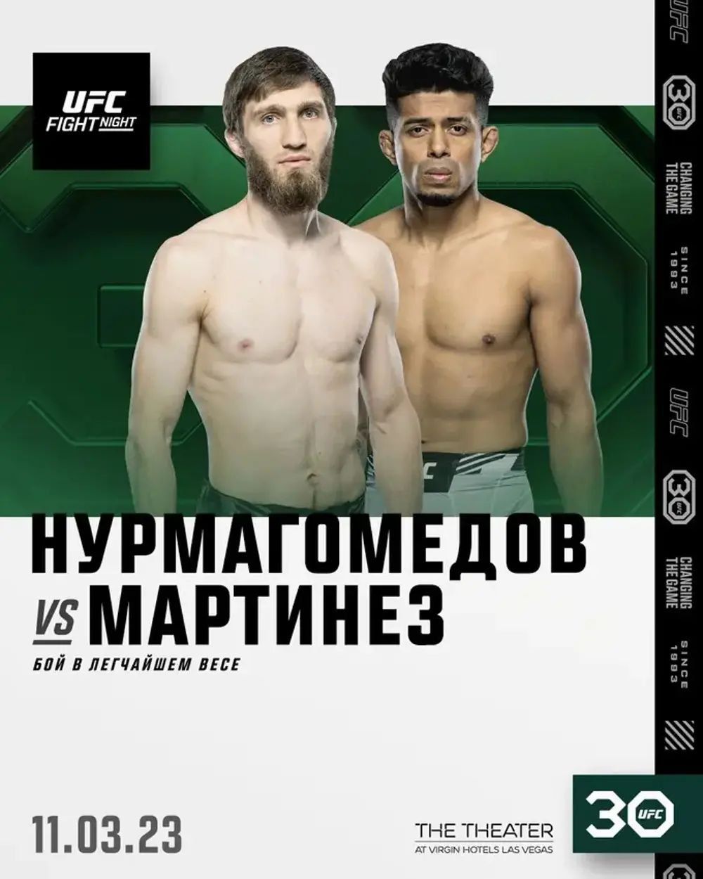 Said Nurmagomedov vs Jonathan Martínez. Pronóstico, Apuestas y Cuotas│12 de marzo de 2023