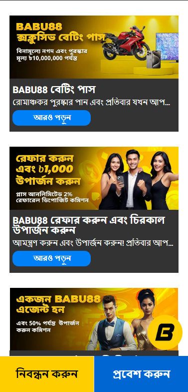 Babu88 মোবাইল সংস্করণ