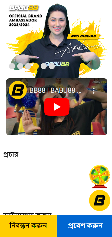 Babu88 android app