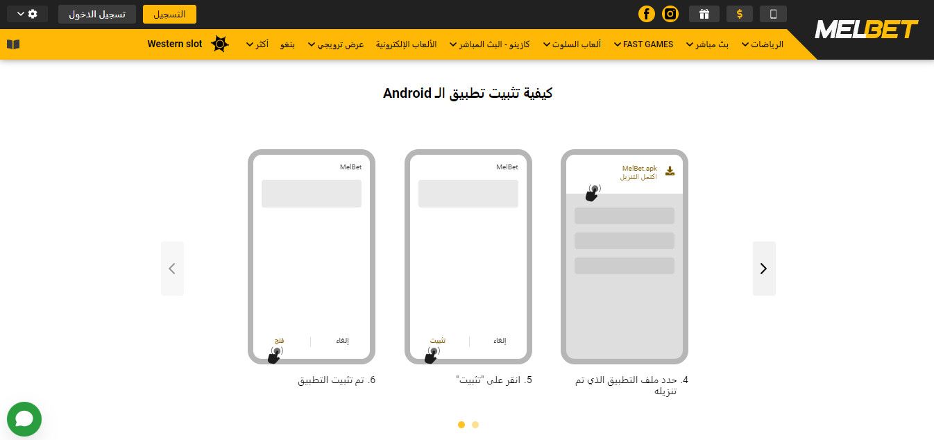 الخطوة 2: تثبيت ملف APK