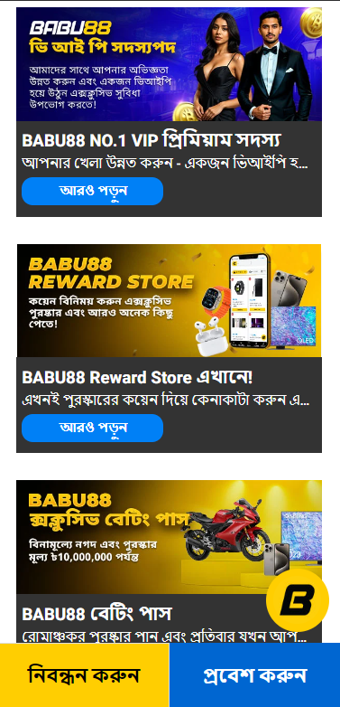 Babu88 মোবাইল সংস্করণ