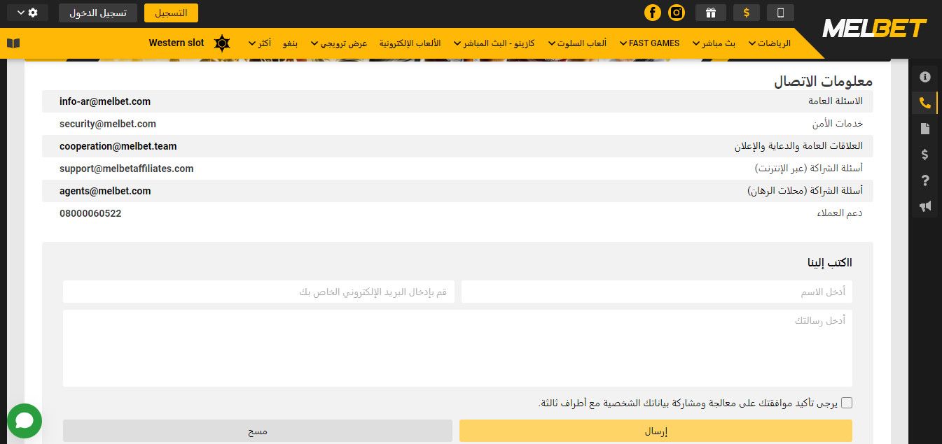 خدمة العملاء