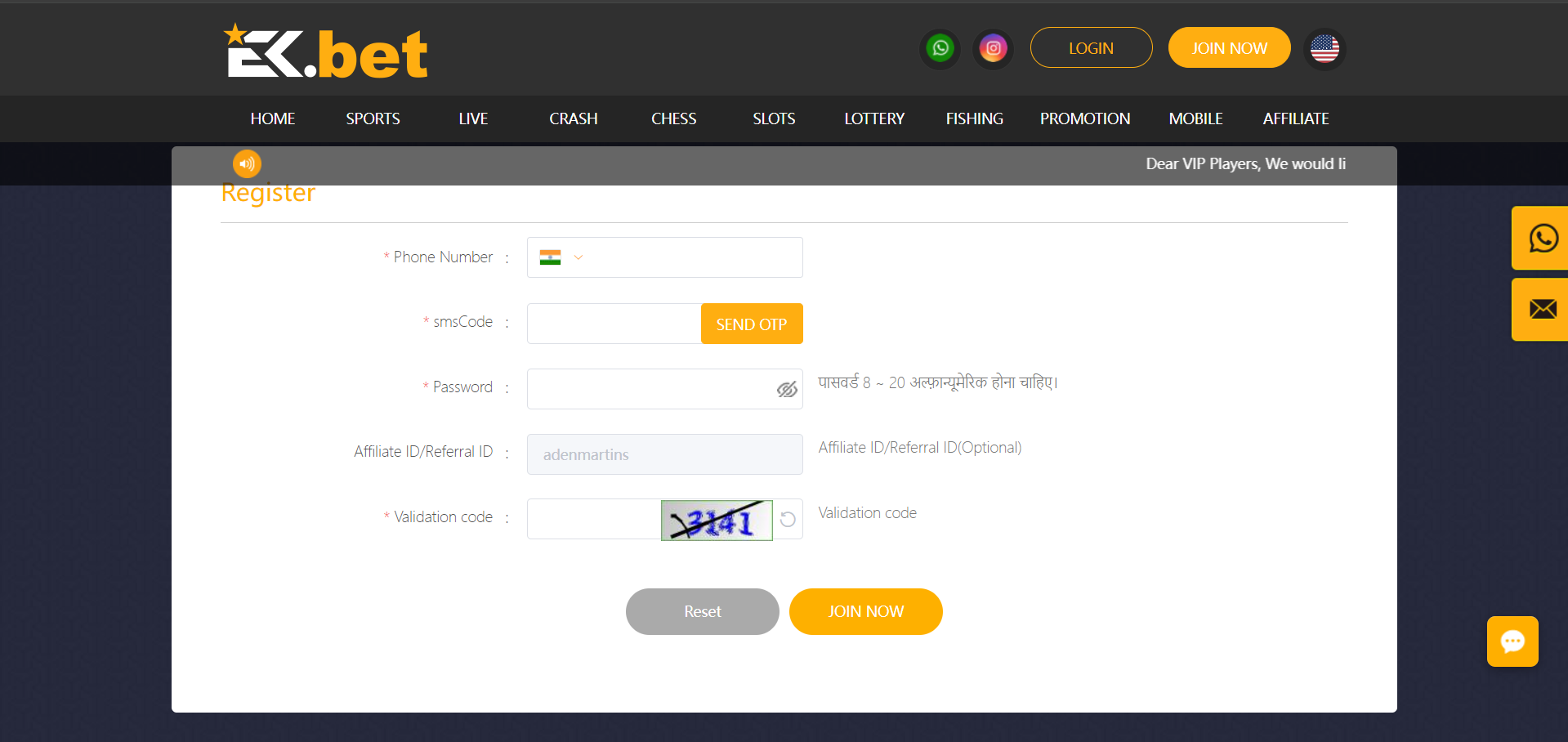 Registration details page on Ekbet